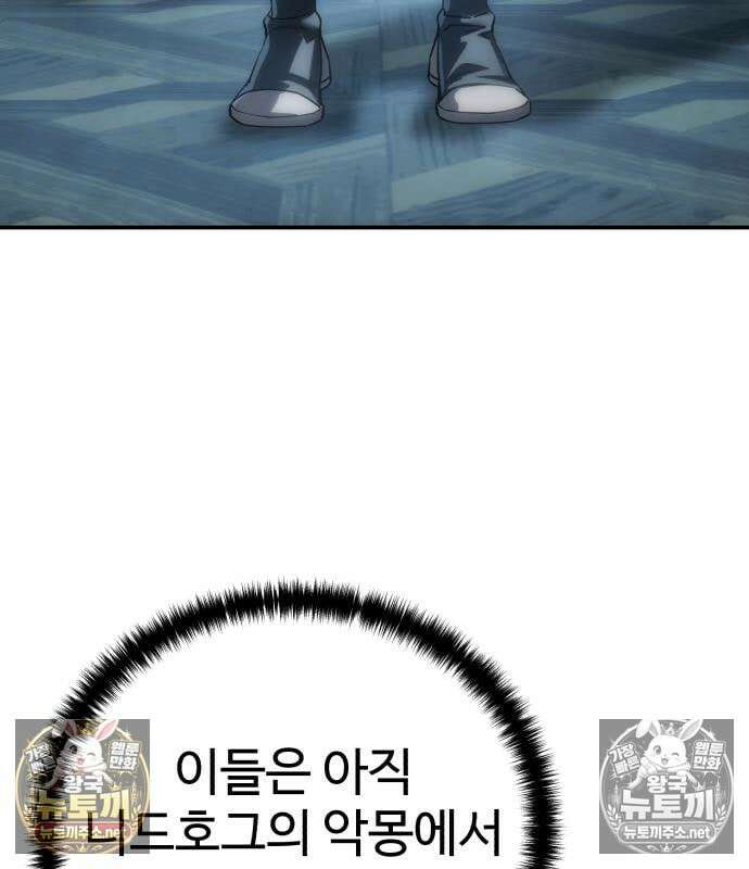 별을 품은 소드마스터 120화 7
