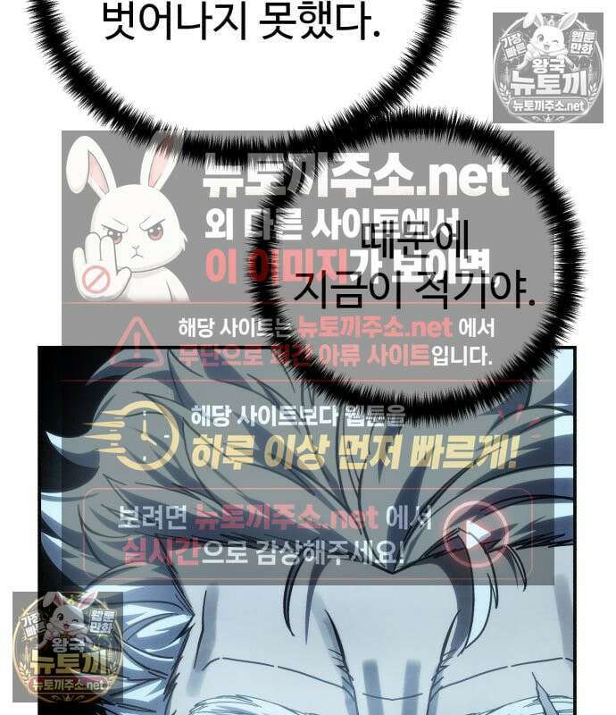 별을 품은 소드마스터 120화 8