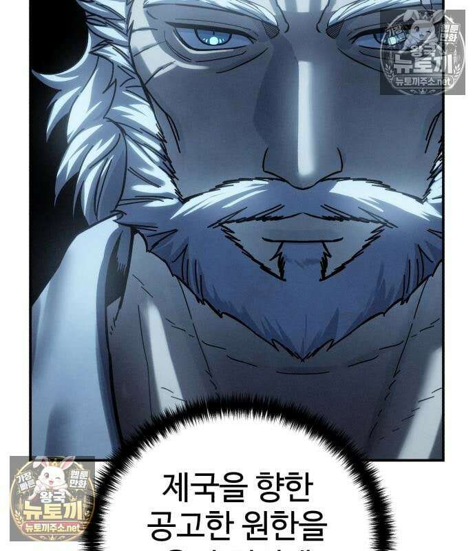 별을 품은 소드마스터 120화 9