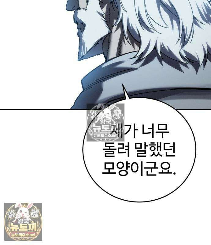 별을 품은 소드마스터 120화 18