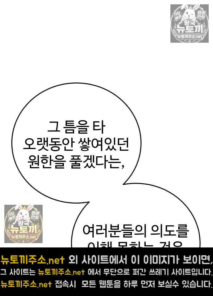 별을 품은 소드마스터 120화 34