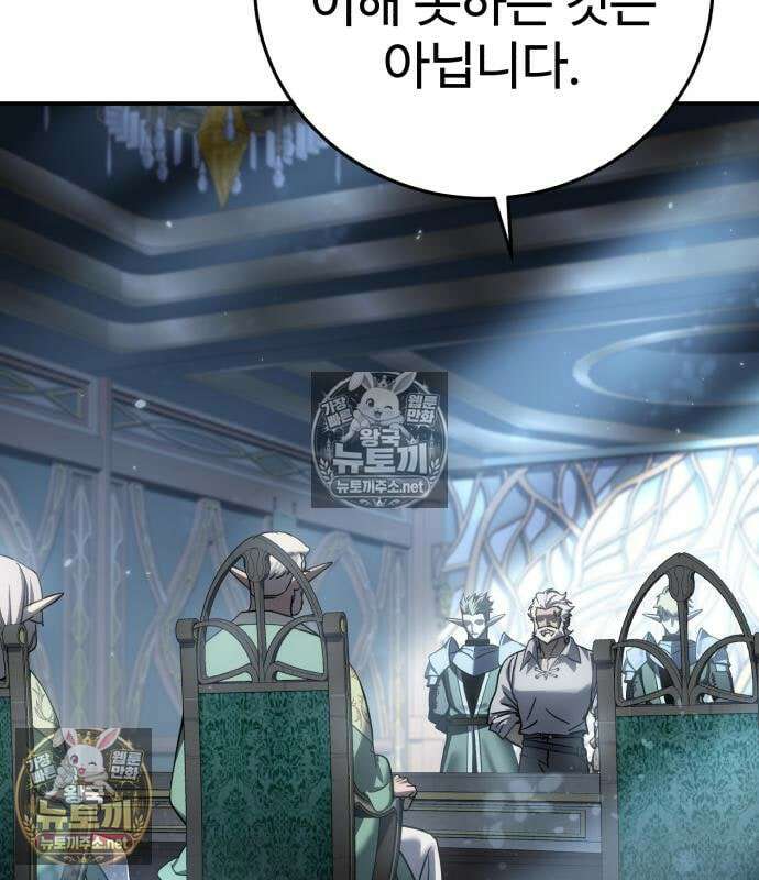 별을 품은 소드마스터 120화 35