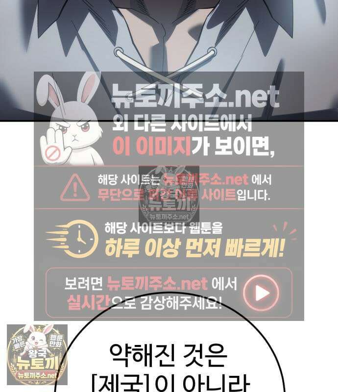 별을 품은 소드마스터 120화 43