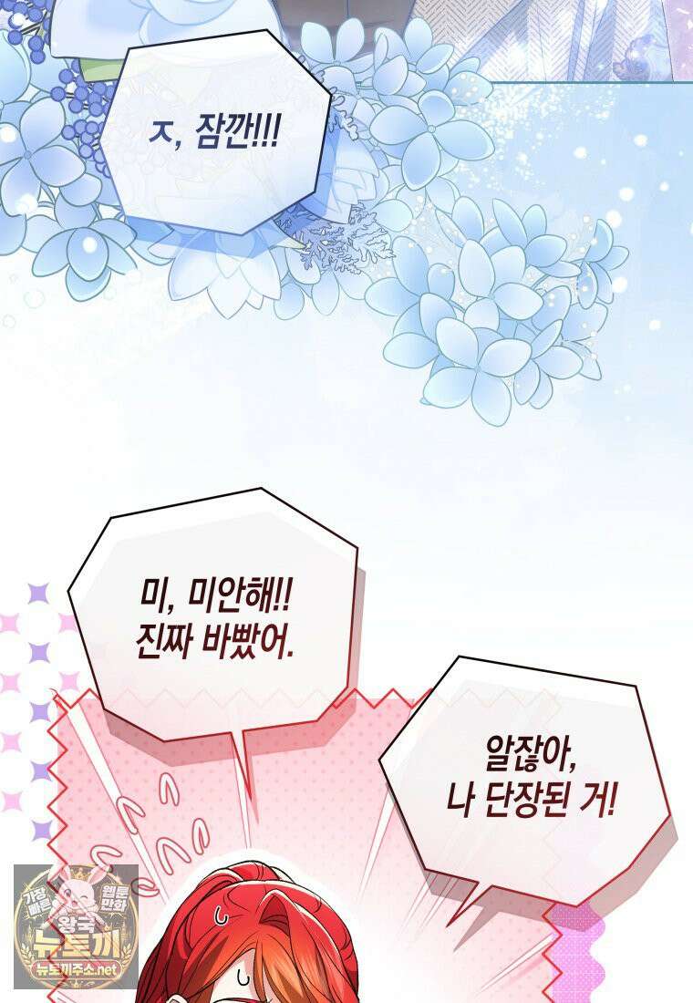 원수는 약혼식장에서 만난다 35화 3
