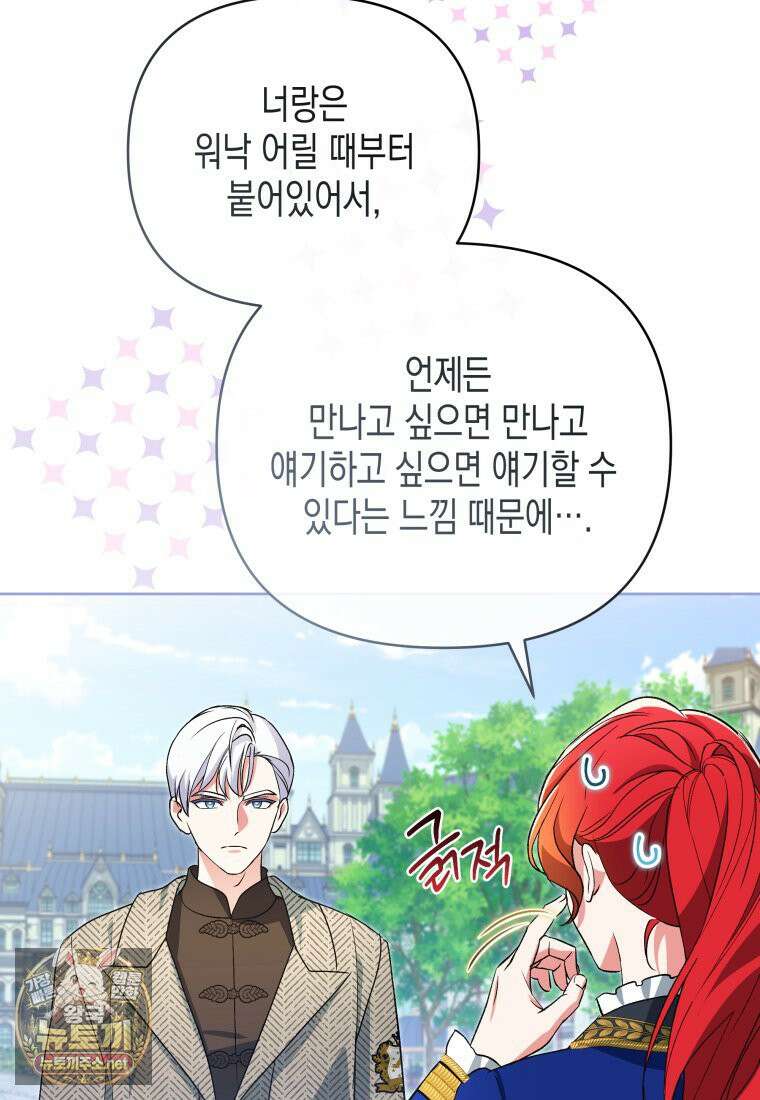 원수는 약혼식장에서 만난다 35화 5