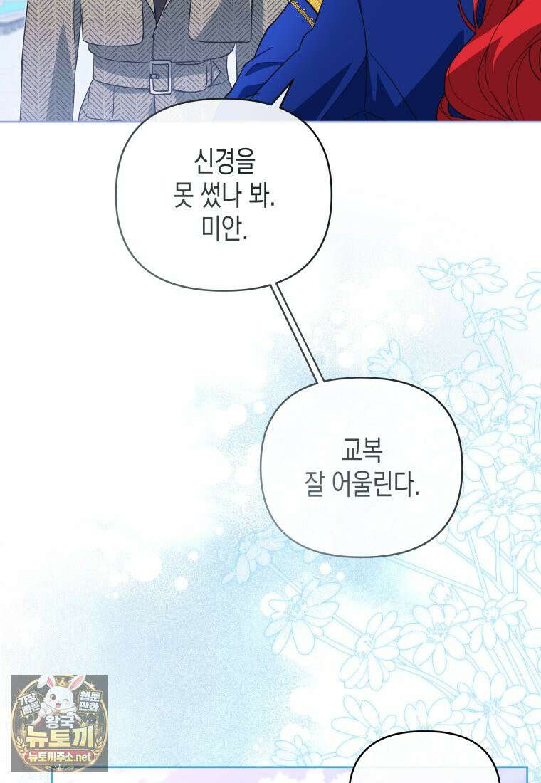 원수는 약혼식장에서 만난다 35화 6