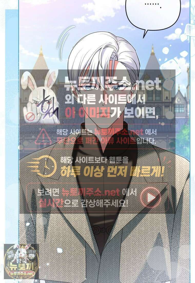 원수는 약혼식장에서 만난다 35화 7