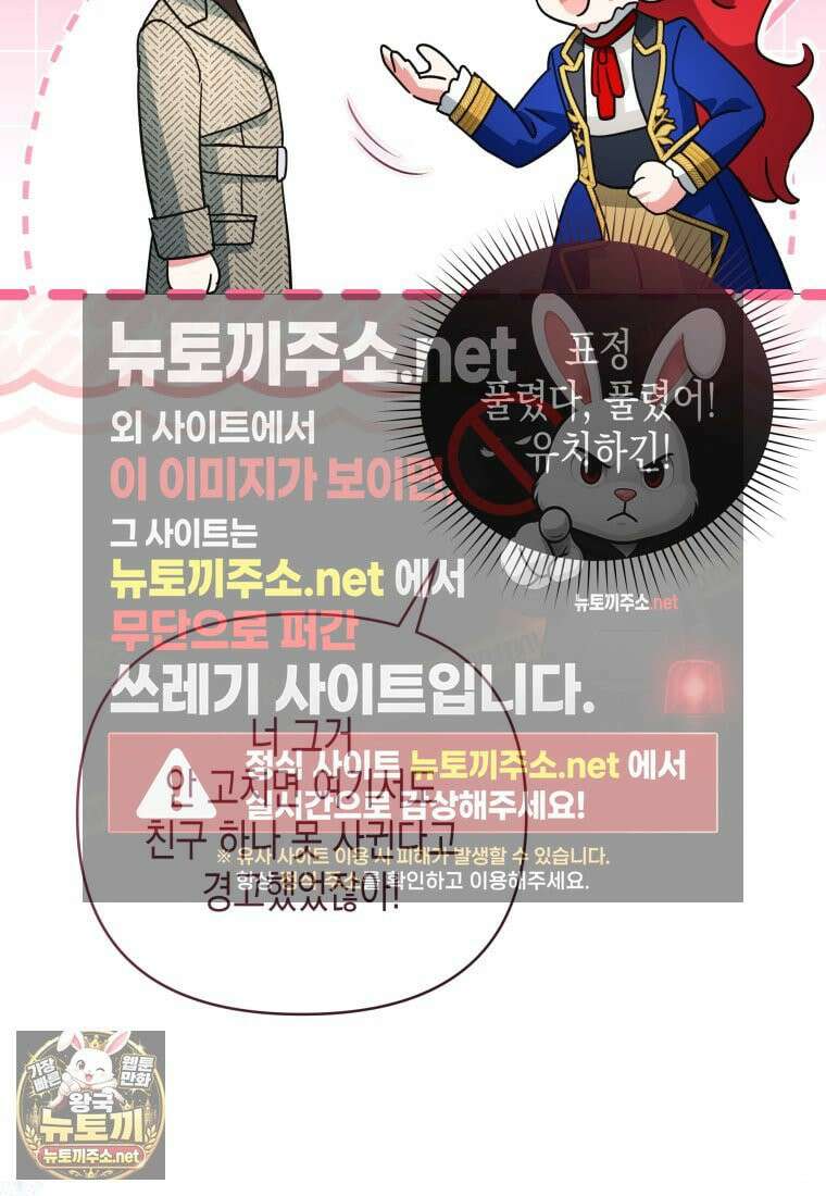 원수는 약혼식장에서 만난다 35화 9