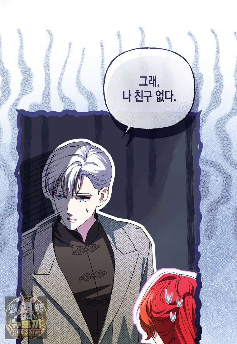 원수는 약혼식장에서 만난다 35화 10