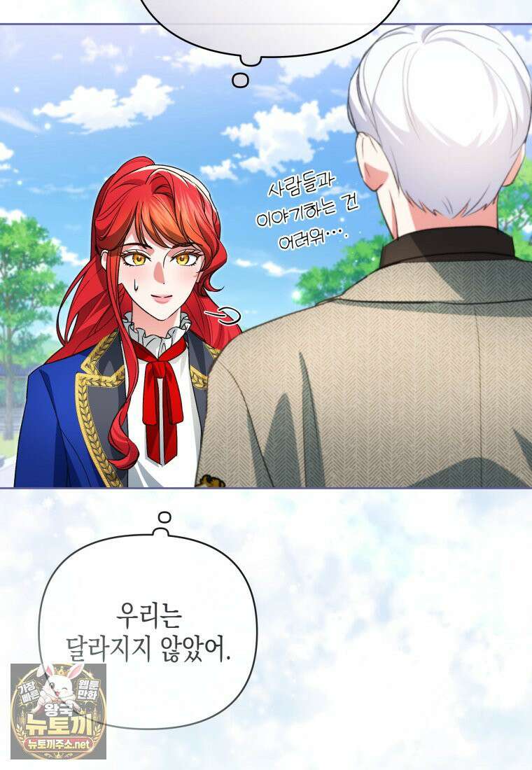 원수는 약혼식장에서 만난다 35화 12