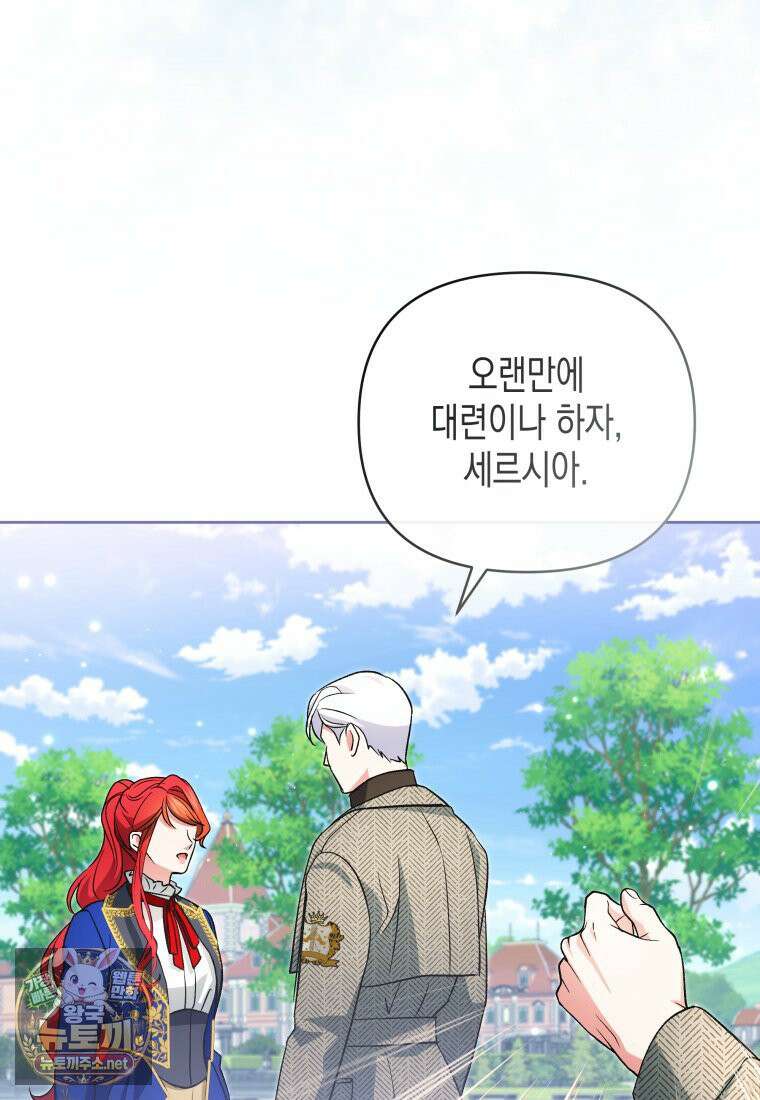 원수는 약혼식장에서 만난다 35화 13