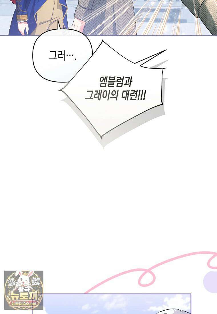 원수는 약혼식장에서 만난다 35화 14