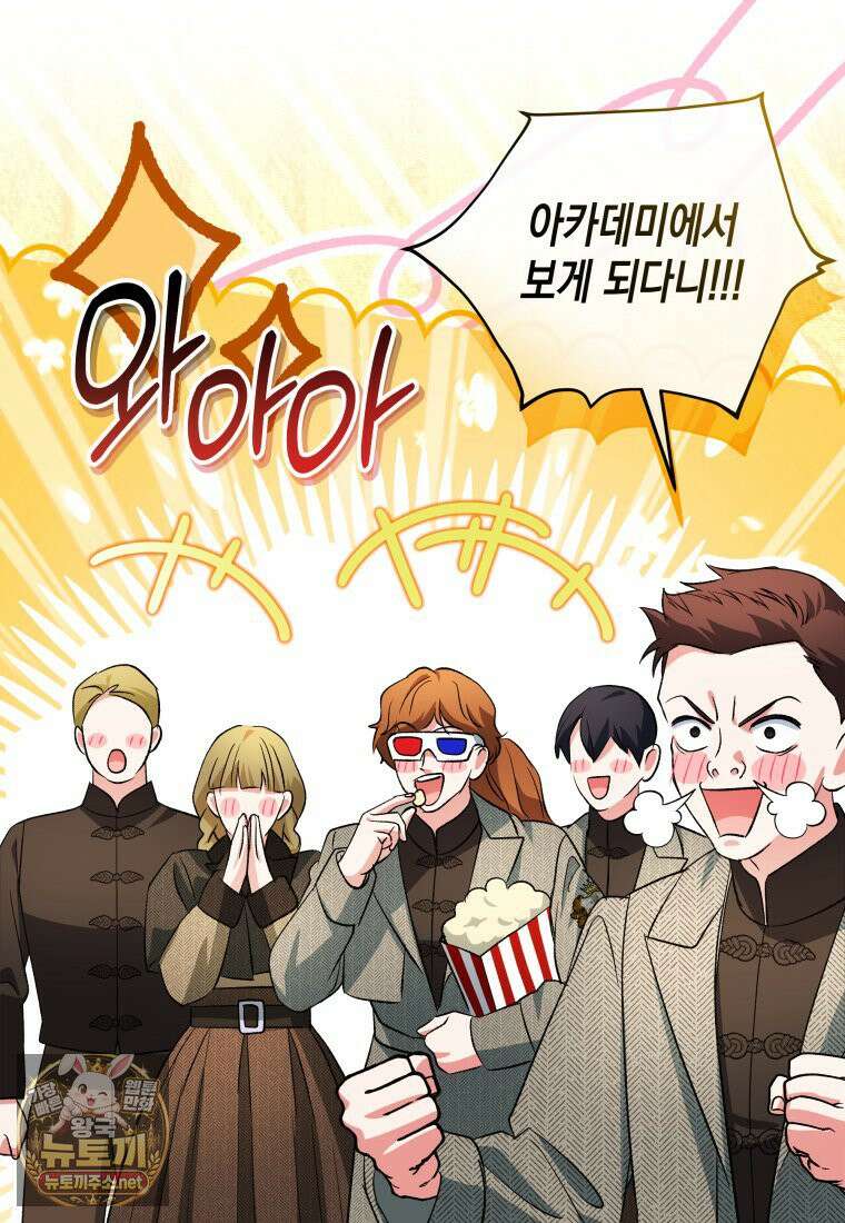 원수는 약혼식장에서 만난다 35화 16