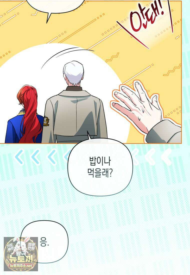 원수는 약혼식장에서 만난다 35화 19