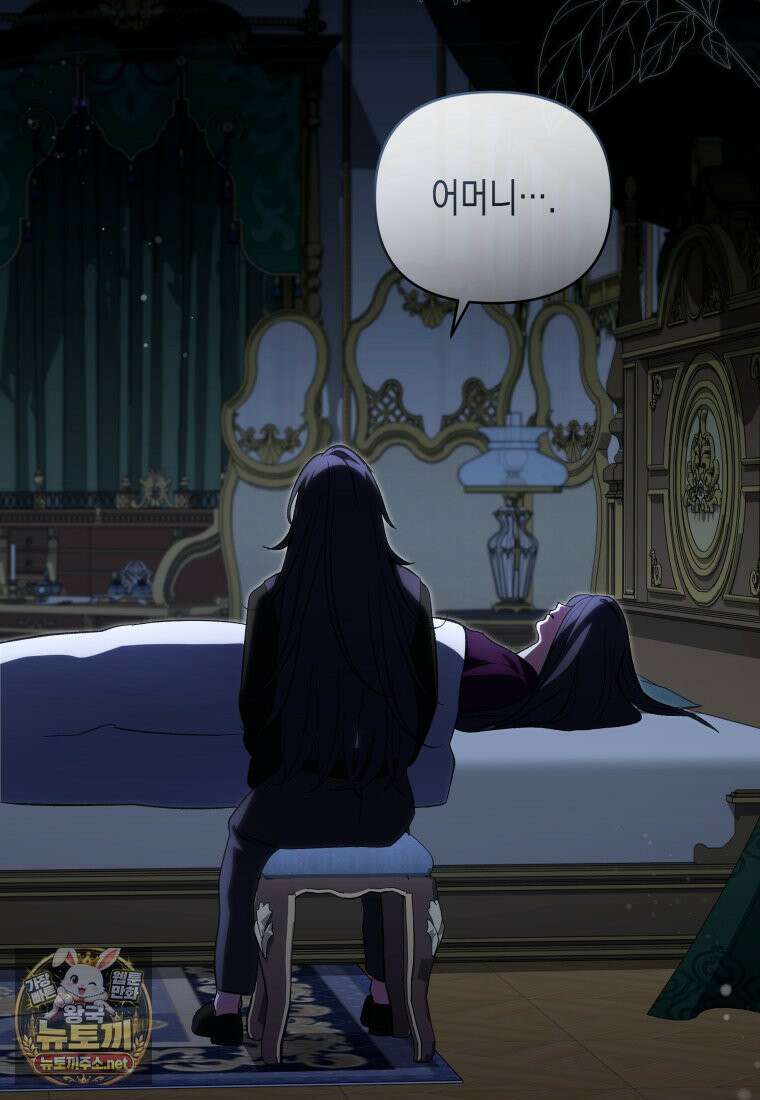 원수는 약혼식장에서 만난다 35화 23