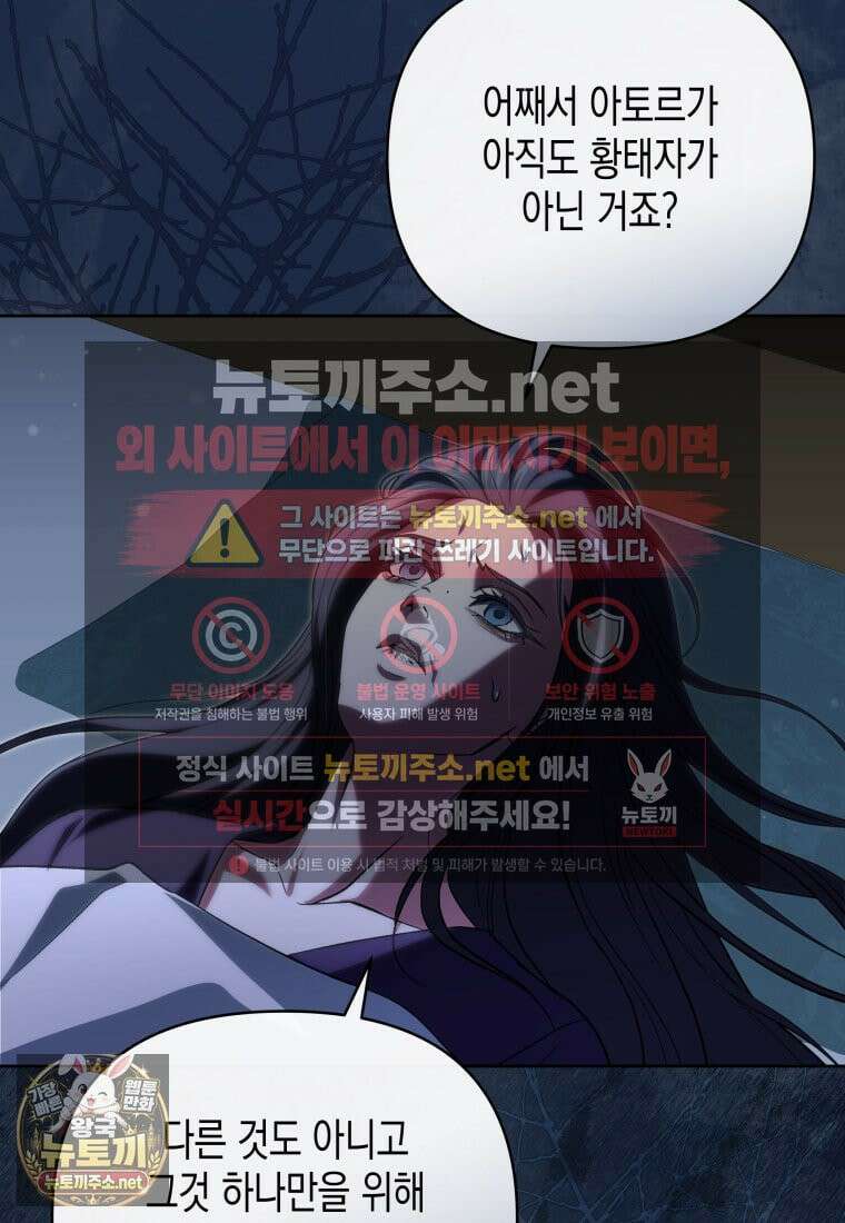 원수는 약혼식장에서 만난다 35화 26