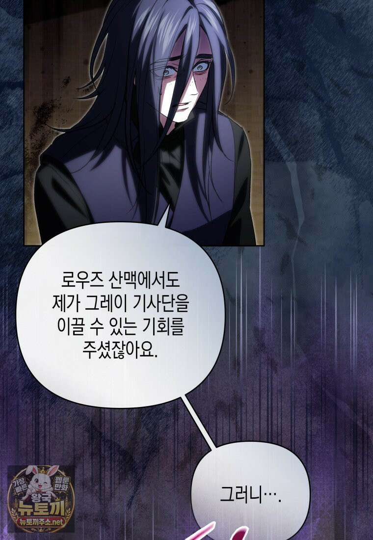 원수는 약혼식장에서 만난다 35화 28
