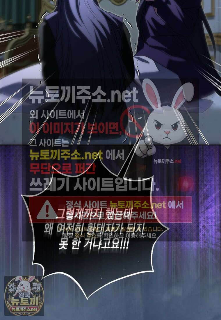 원수는 약혼식장에서 만난다 35화 31