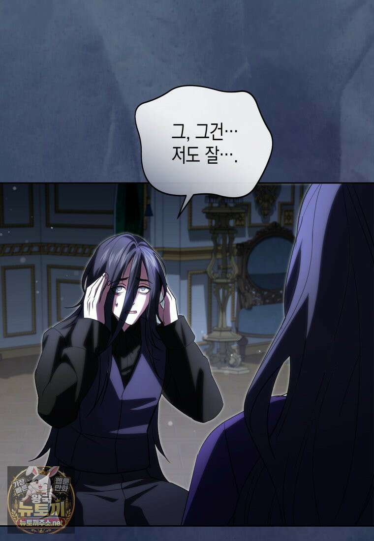 원수는 약혼식장에서 만난다 35화 32