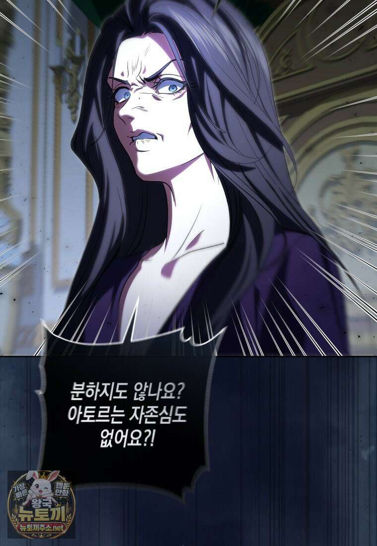 원수는 약혼식장에서 만난다 35화 34