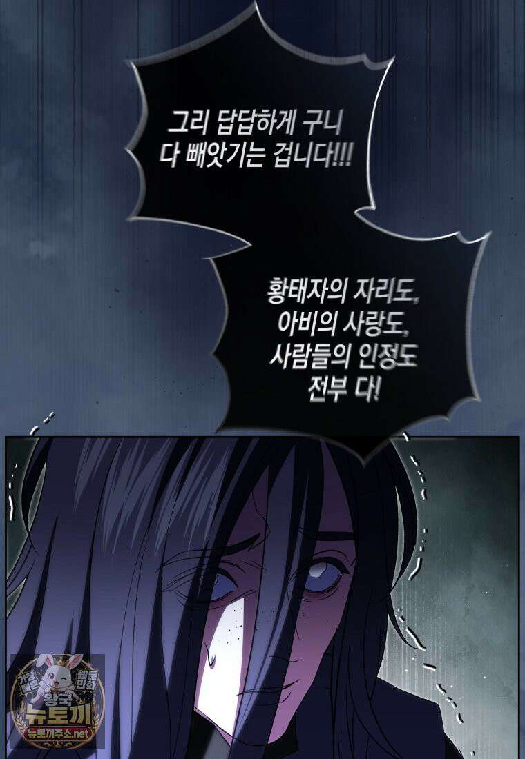 원수는 약혼식장에서 만난다 35화 35