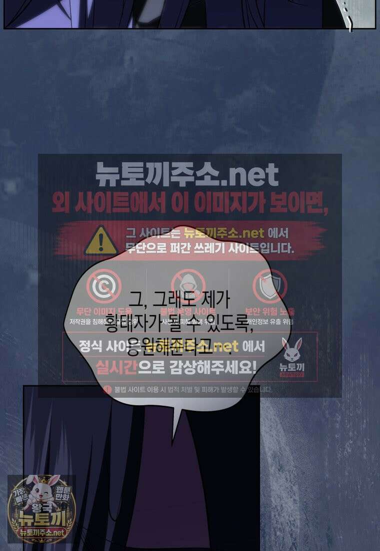 원수는 약혼식장에서 만난다 35화 36