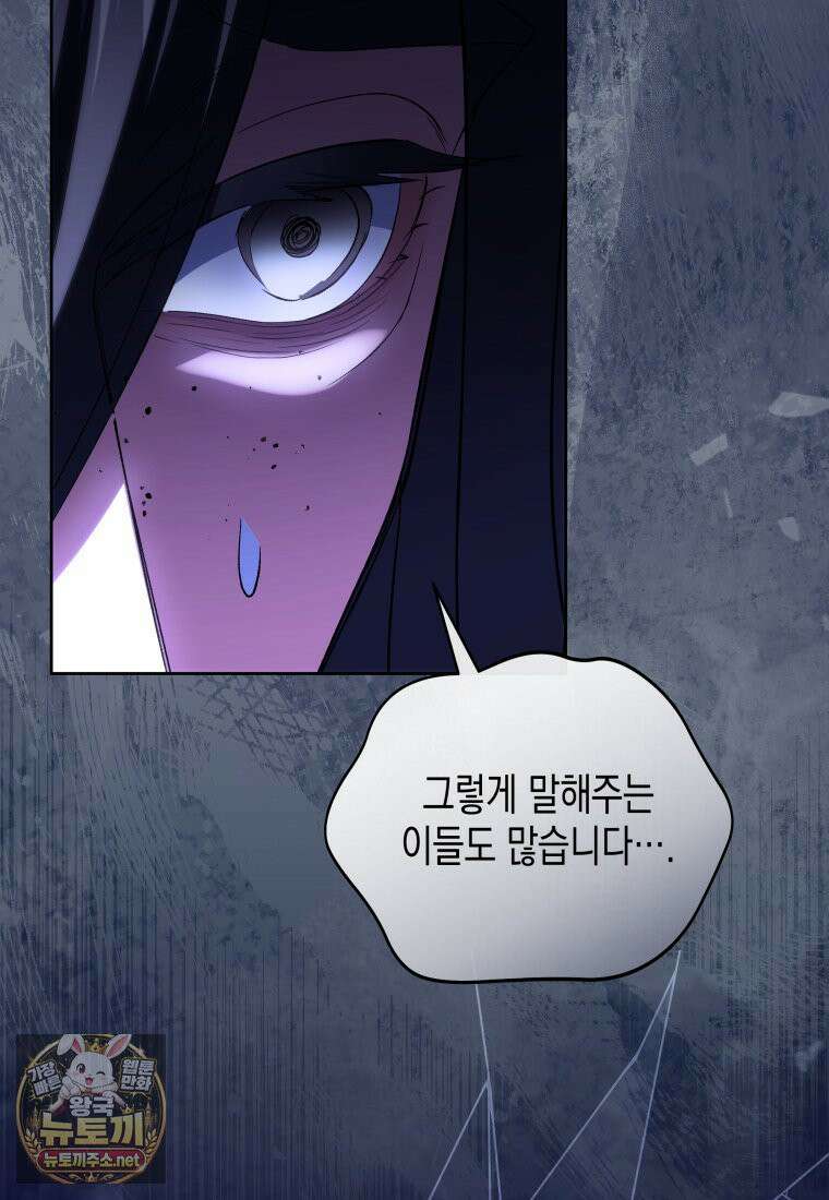 원수는 약혼식장에서 만난다 35화 37