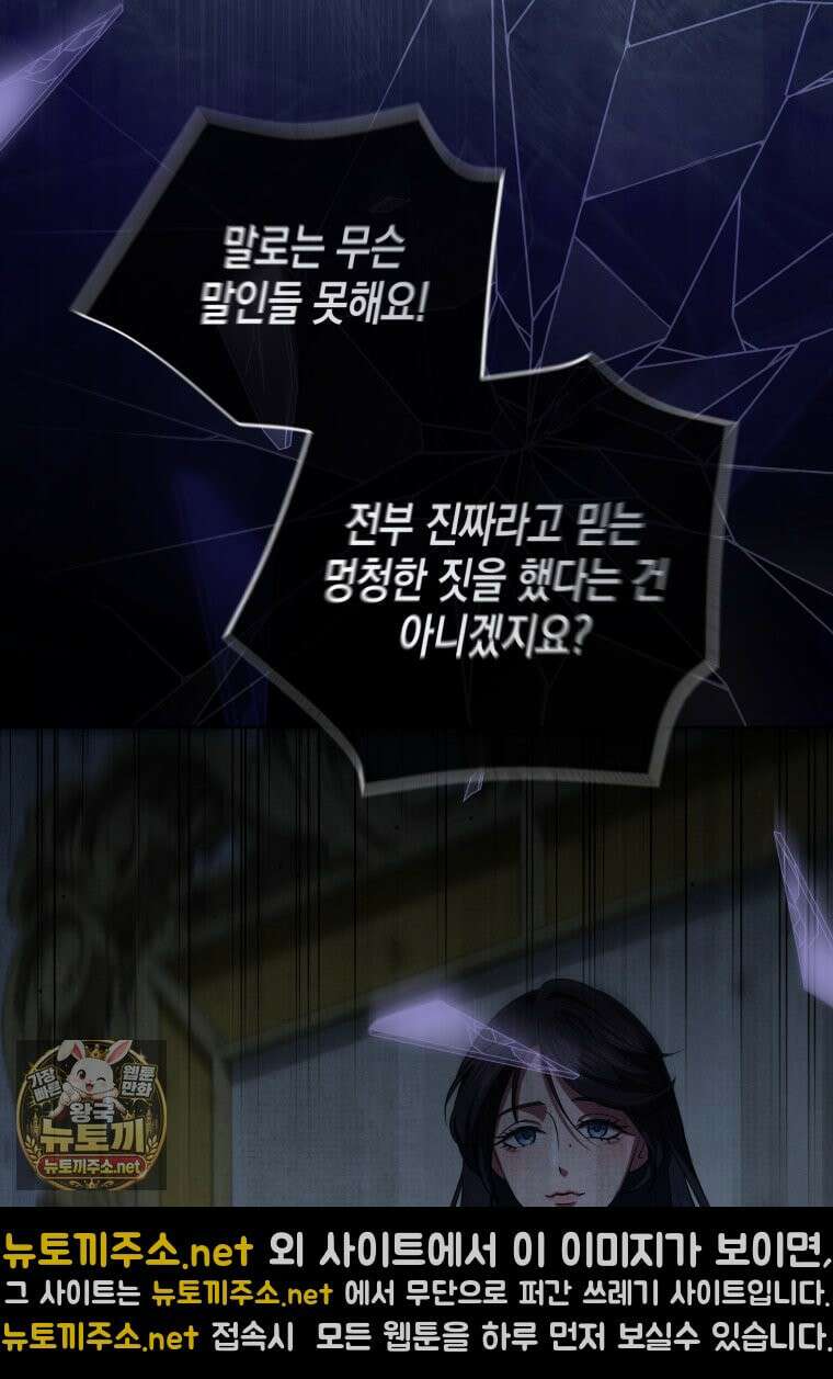 원수는 약혼식장에서 만난다 35화 38