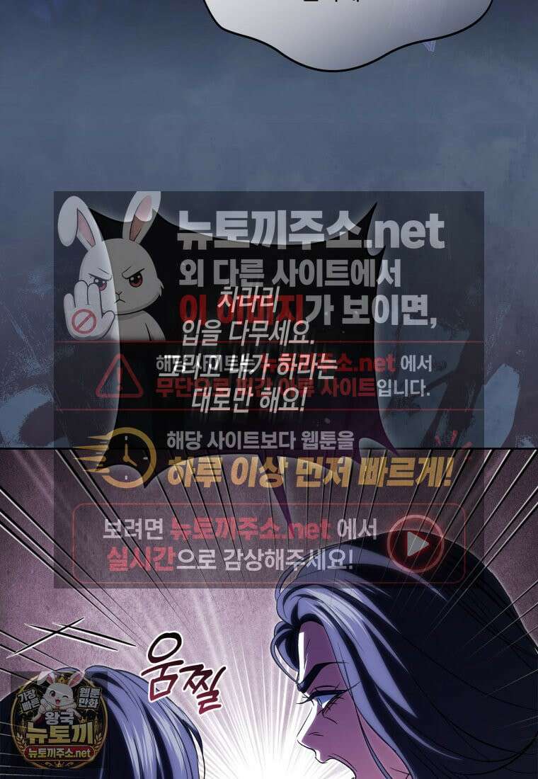 원수는 약혼식장에서 만난다 35화 40