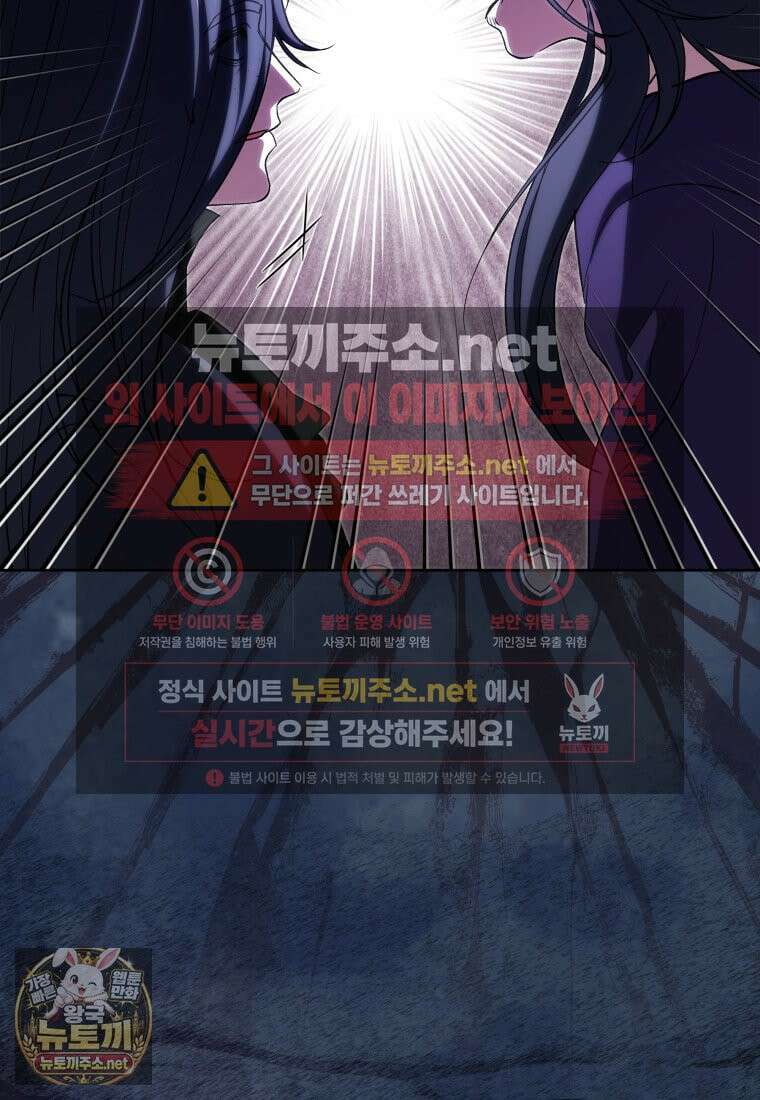 원수는 약혼식장에서 만난다 35화 41