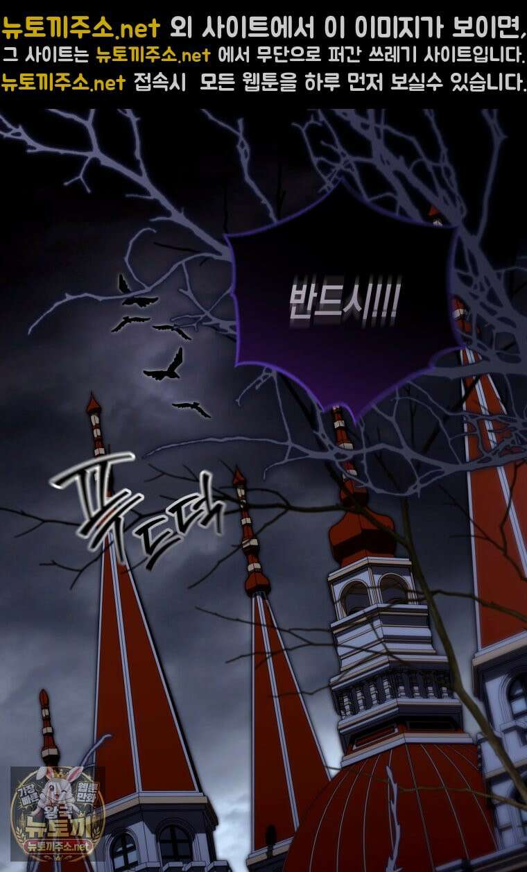 원수는 약혼식장에서 만난다 35화 45