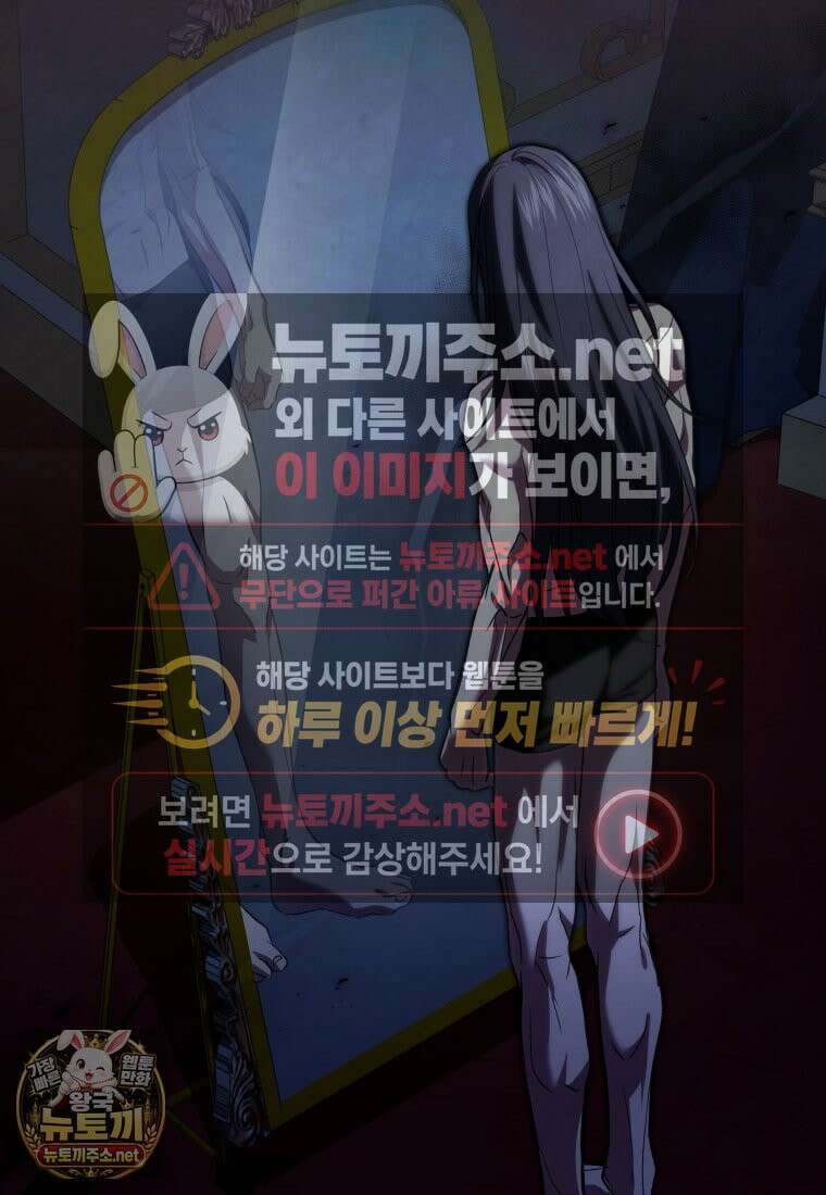 원수는 약혼식장에서 만난다 35화 52