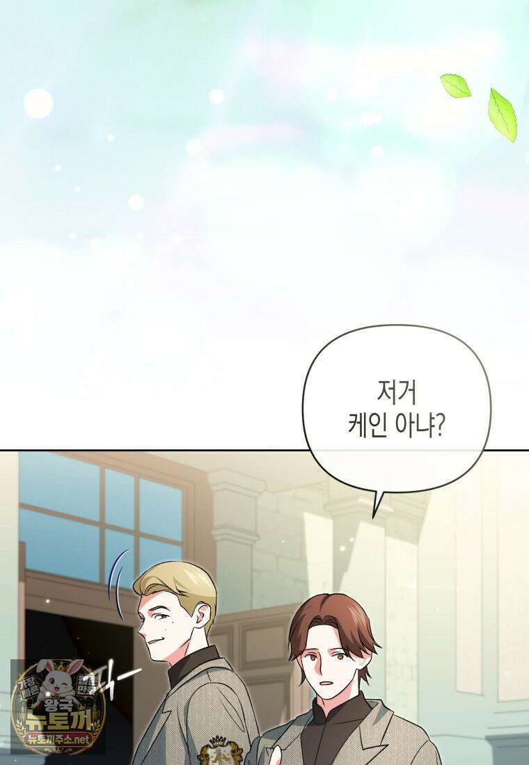 원수는 약혼식장에서 만난다 35화 61