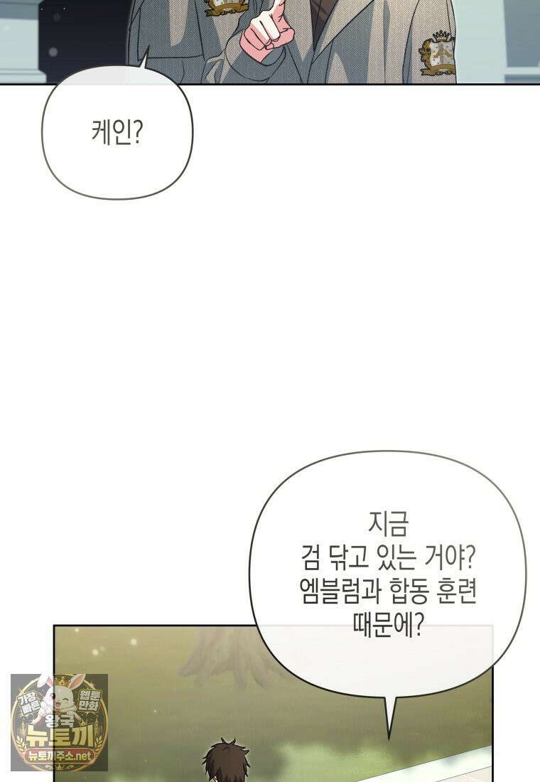 원수는 약혼식장에서 만난다 35화 62