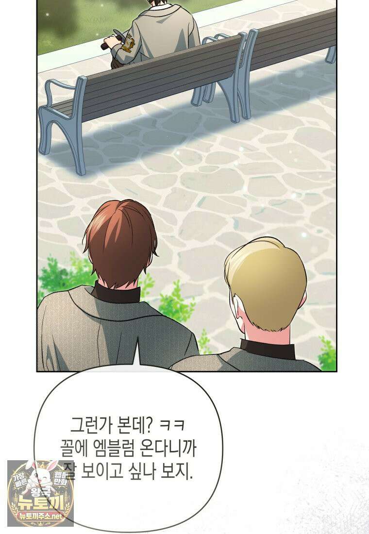 원수는 약혼식장에서 만난다 35화 63