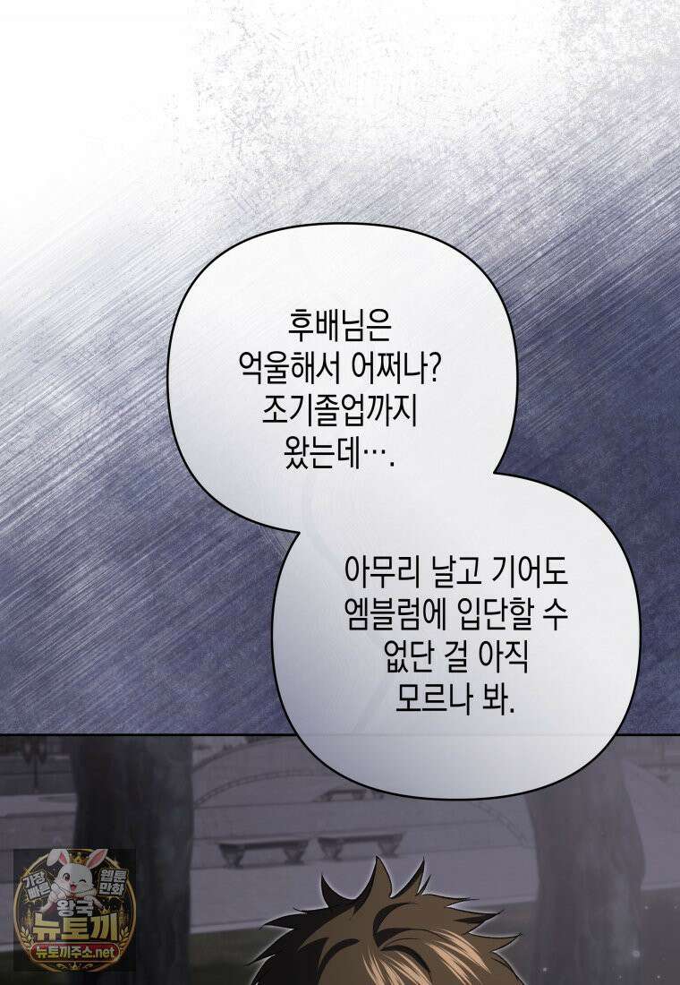 원수는 약혼식장에서 만난다 35화 64