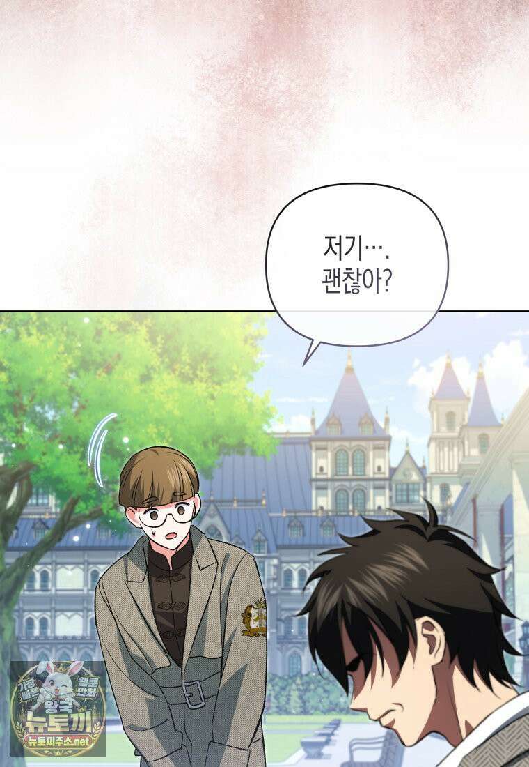 원수는 약혼식장에서 만난다 35화 68