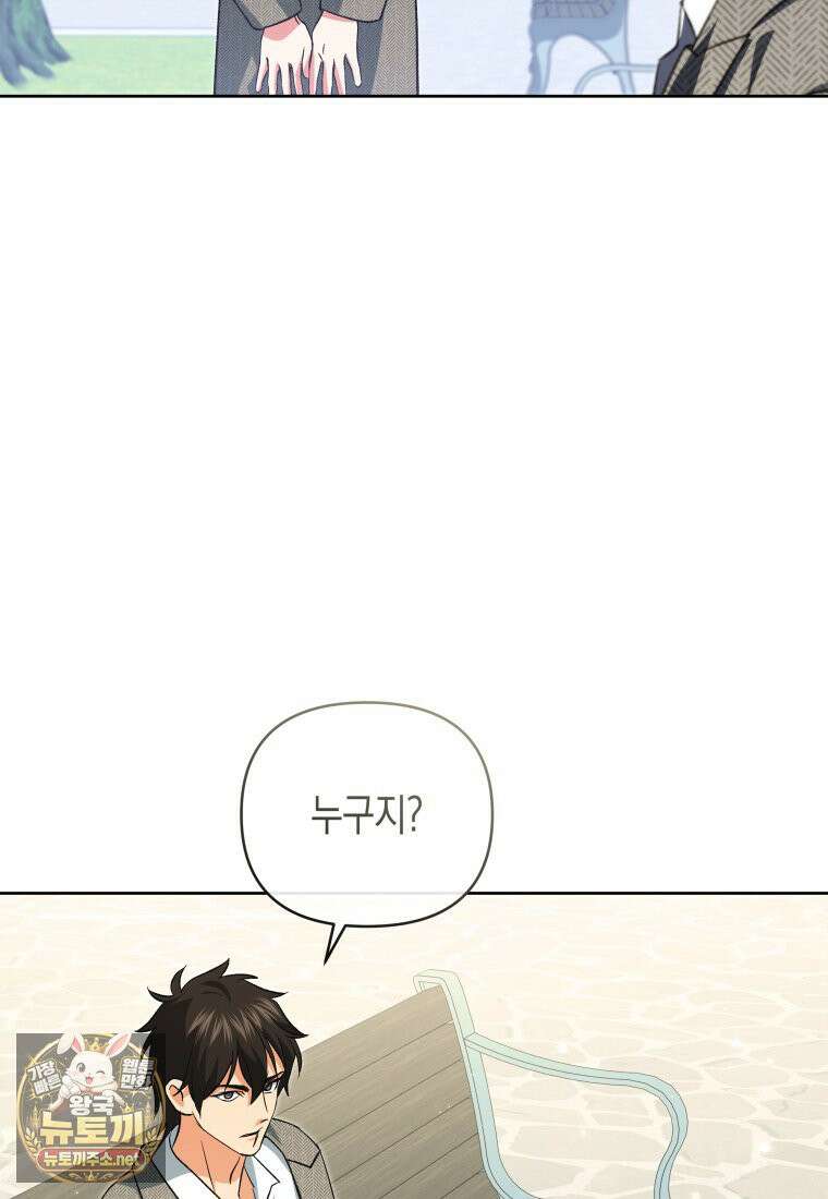 원수는 약혼식장에서 만난다 35화 69