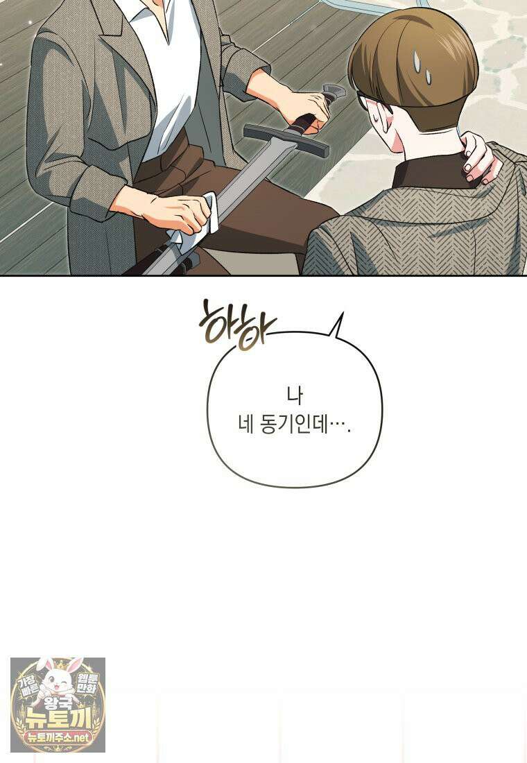 원수는 약혼식장에서 만난다 35화 70