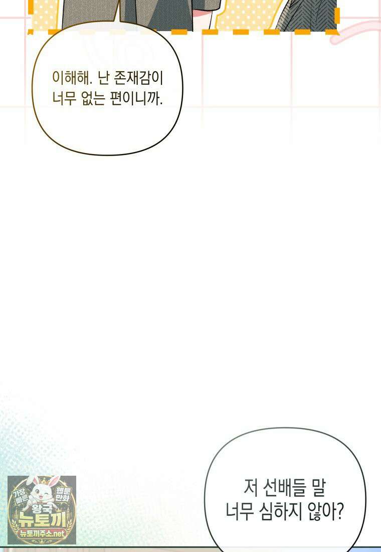 원수는 약혼식장에서 만난다 35화 72