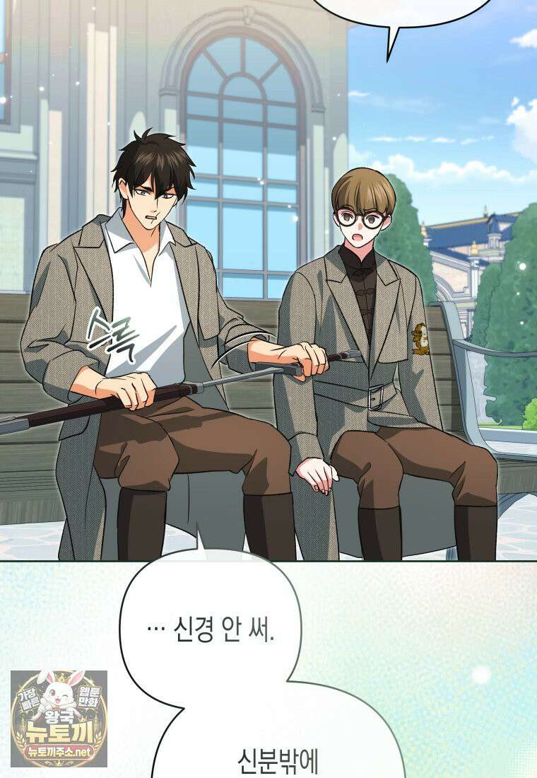 원수는 약혼식장에서 만난다 35화 73