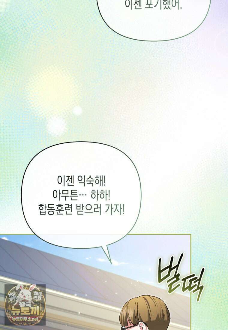 원수는 약혼식장에서 만난다 35화 77