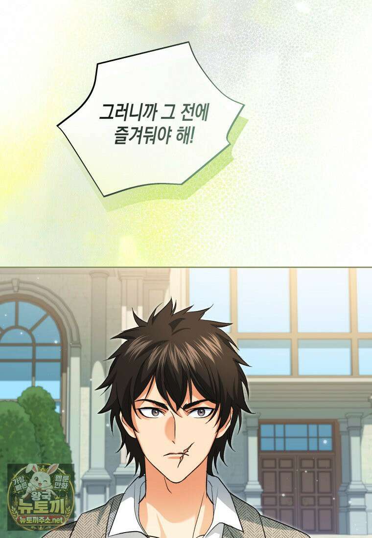 원수는 약혼식장에서 만난다 35화 79