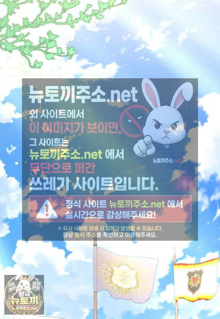 원수는 약혼식장에서 만난다 35화 81