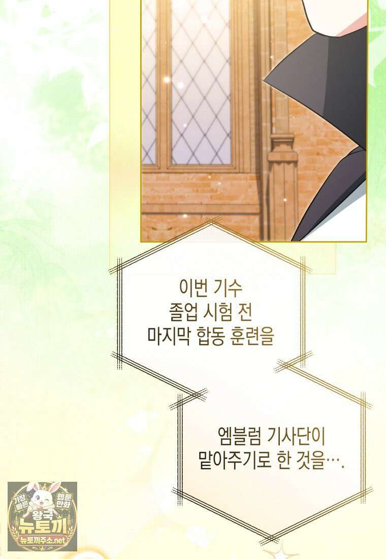 원수는 약혼식장에서 만난다 35화 83