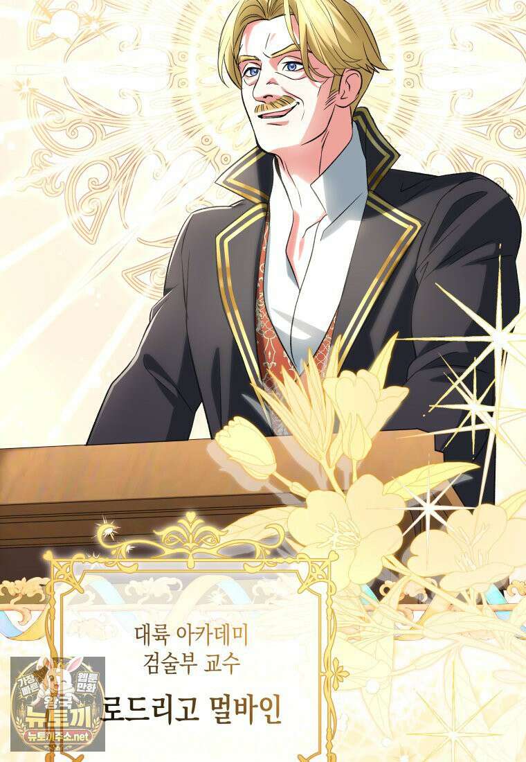 원수는 약혼식장에서 만난다 35화 86