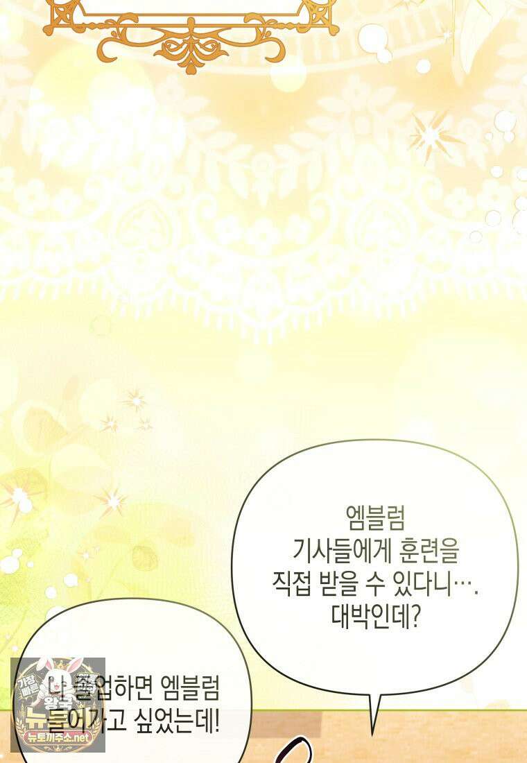 원수는 약혼식장에서 만난다 35화 87