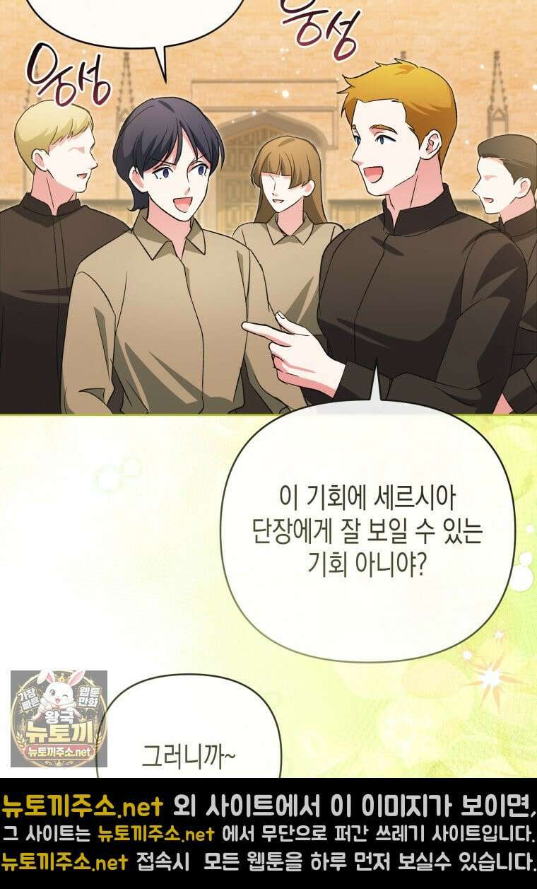원수는 약혼식장에서 만난다 35화 88