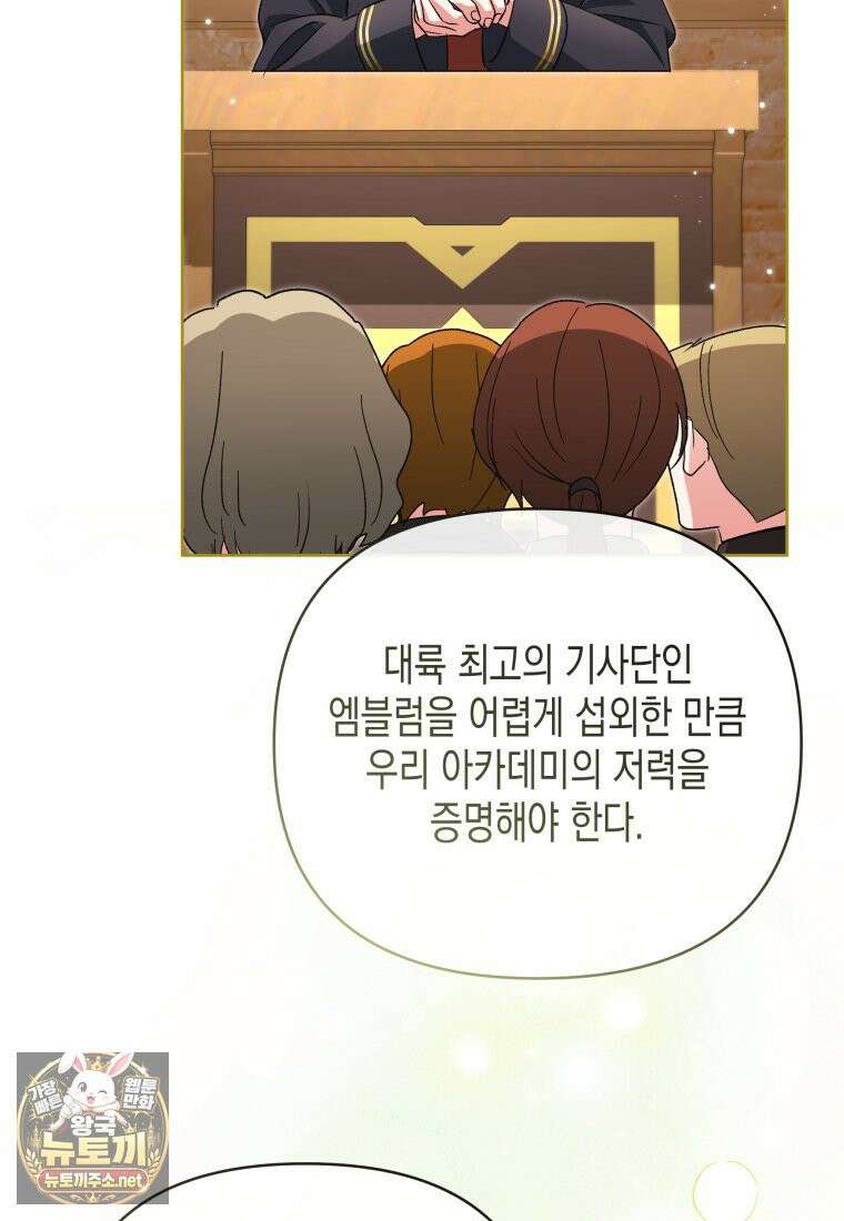 원수는 약혼식장에서 만난다 35화 90