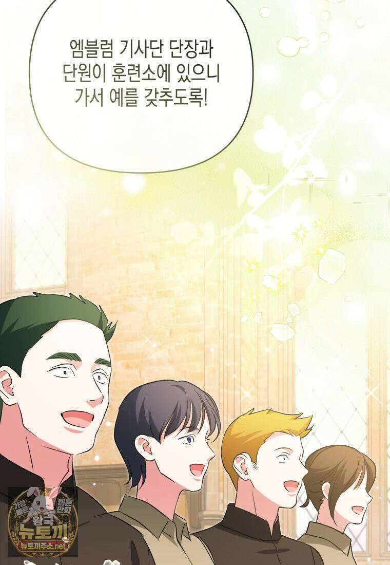 원수는 약혼식장에서 만난다 35화 91